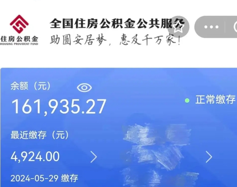 博罗取封存在职公积金（取封存的公积金多久能到账）